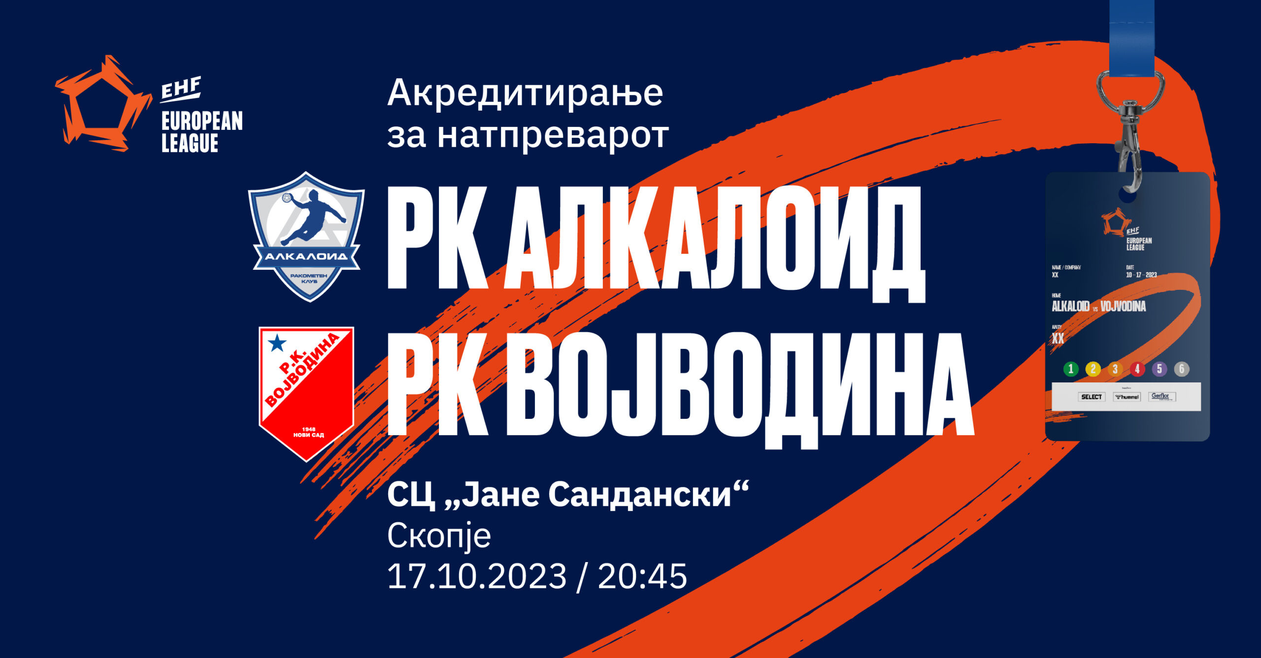 РК Алкалоид брошура